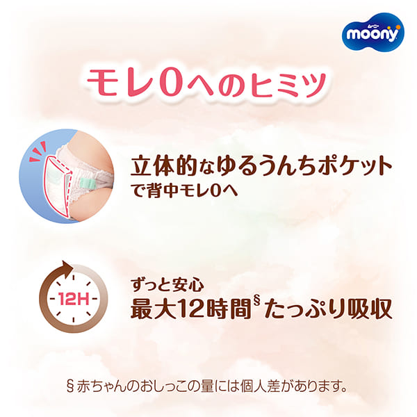 Natural Moony Pull up L - Low Irritation & Leak Proof (36 Count)