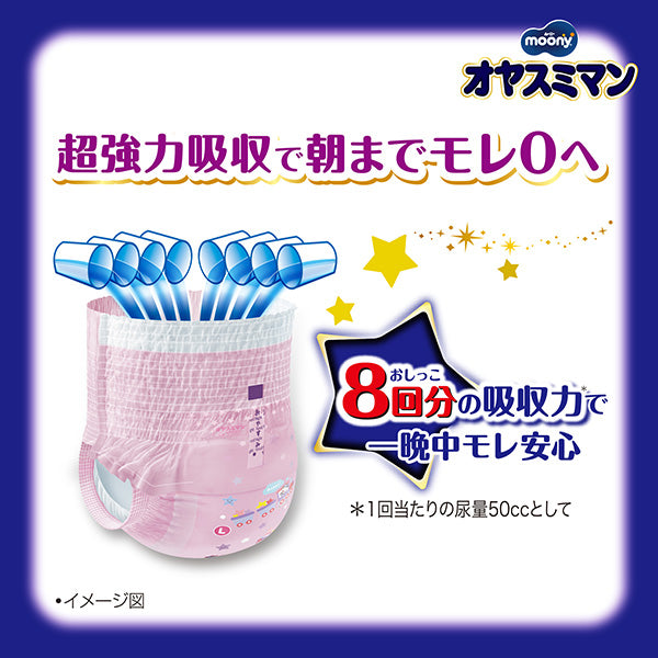 Moony Overnight Pull up - Girls L (30 Count)