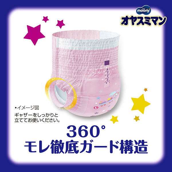 Moony Overnight Pull up - Girls L (30 Count)