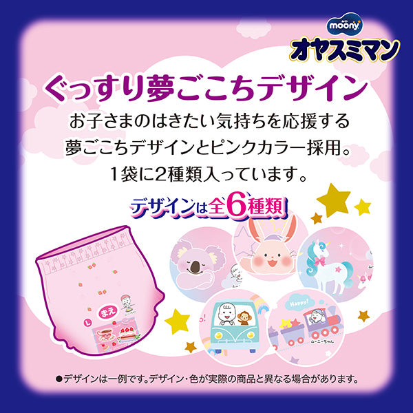 Moony Overnight Pull up - Girls L (30 Count)
