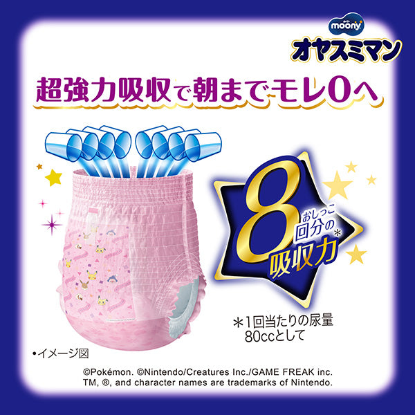 Moony Overnight Pull up Girls- Super Big (18-35kg) - 12 Count