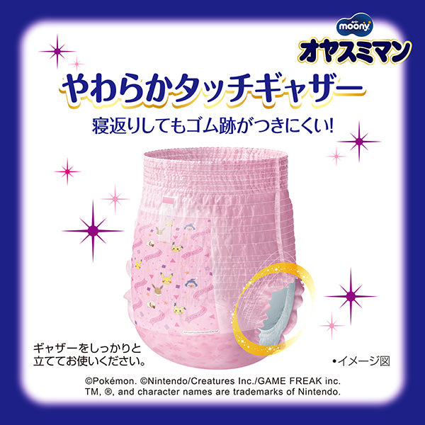 Moony Overnight Pull up Girls- Super Big (18-35kg) - 12 Count