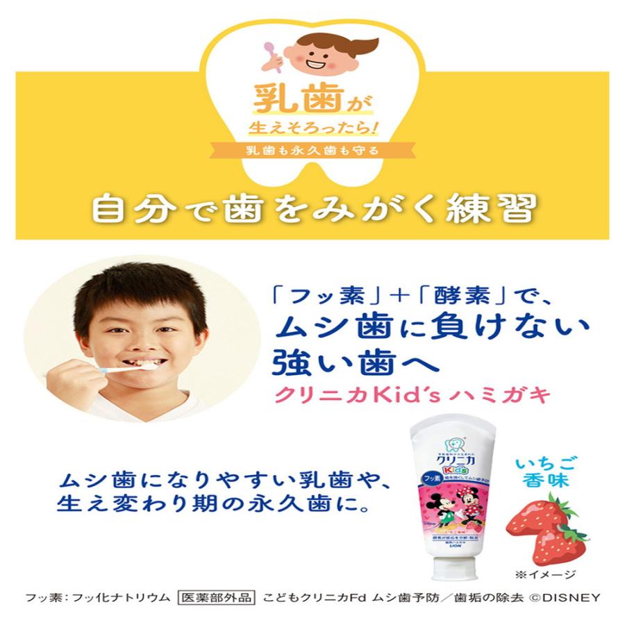 Lion Clinica Kid's Toothpaste Strawberry Flavor (60gm)